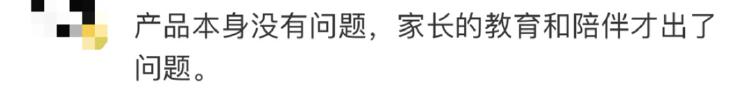 “我是你媽”不能發(fā) 小天才手表違禁詞“逼瘋”家長？