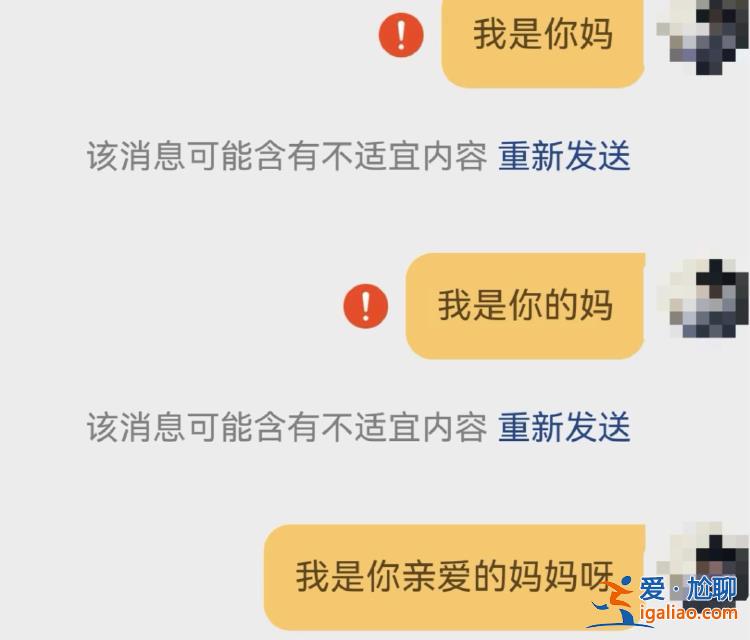 “我是你媽”不能發(fā) 小天才手表違禁詞“逼瘋”家長？