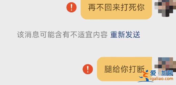 “我是你媽”不能發(fā) 小天才手表違禁詞“逼瘋”家長？