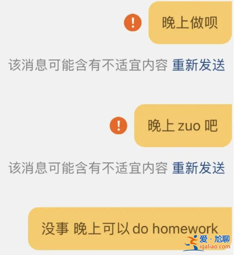 “我是你媽”不能發(fā) 小天才手表違禁詞“逼瘋”家長？