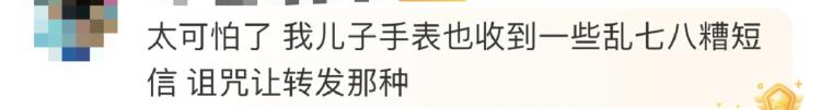 “我是你媽”不能發(fā) 小天才手表違禁詞“逼瘋”家長？