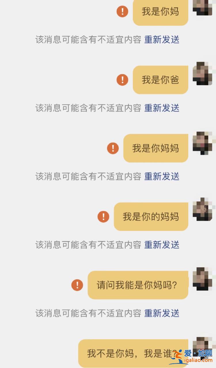 “我是你媽”不能發(fā) 小天才手表違禁詞“逼瘋”家長？