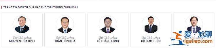 兩年前受處分的越南外長(zhǎng) 升任副總理？