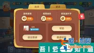 保衛(wèi)蘿卜3切換賬號(hào)方法圖文詳解？