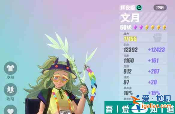 眾神派對(duì)文月值得培養(yǎng)嗎 具體一覽？