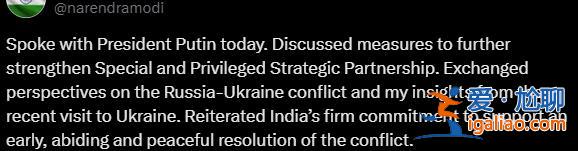 訪問烏克蘭后 莫迪分別與拜登和普京通電話？