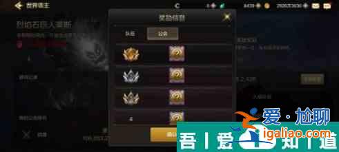 DNF手游世界領(lǐng)主怎么玩 DNF手游世界領(lǐng)主玩法介紹？