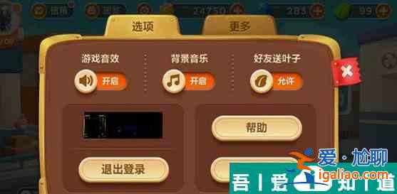 保衛蘿卜3怎么關聲音 關閉聲音方法介紹？