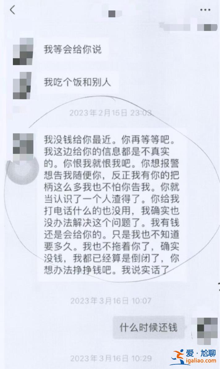 前男友騙走女子180萬元還稱“你就當認識了個人渣” 已被刑拘？