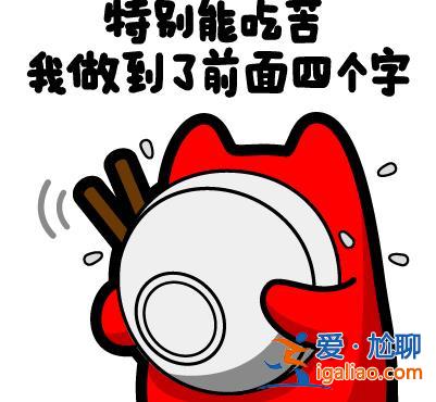 年輕人“沒福硬享”  老一輩“沒苦硬吃”？