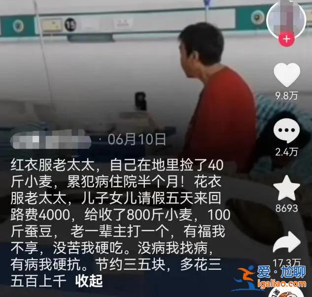 年輕人“沒福硬享”  老一輩“沒苦硬吃”？