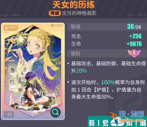 眾神派對(duì)文月值得培養(yǎng)嗎 具體一覽？