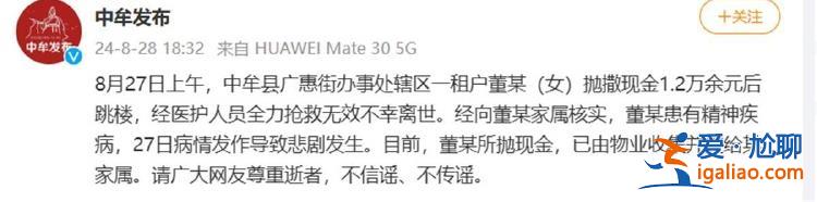 系精神疾病發作 錢已收集交其家屬？