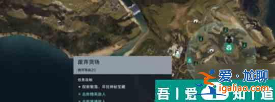 七日世界廢棄貨場神秘寶箱在哪里 七日世界廢棄貨場神秘寶箱位置介紹？