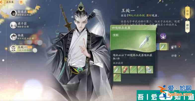 射雕眾生鑒有什么用 射雕眾生鑒玩法分享? 射雕眾生鑒有什么用 射雕眾生鑒玩法分享?