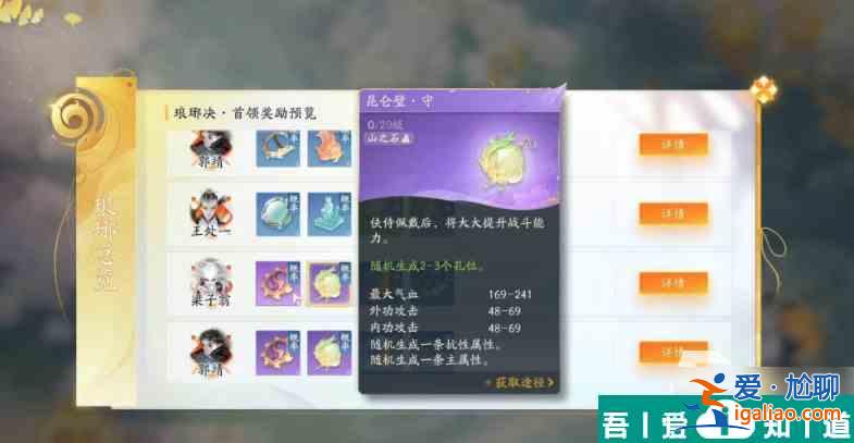 射雕眾生鑒有什么用 射雕眾生鑒玩法分享? 射雕眾生鑒有什么用 射雕眾生鑒玩法分享?