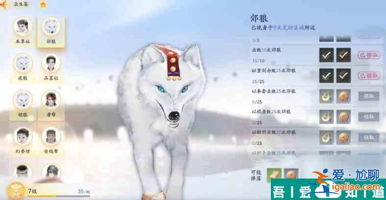 射雕眾生鑒有什么用 射雕眾生鑒玩法分享? 射雕眾生鑒有什么用 射雕眾生鑒玩法分享?