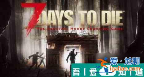 七日世界發電機組件怎么獲取 七日世界發電組件獲取方法介紹？