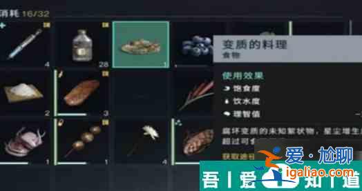 七日世界肥料怎么制作 七日世界肥料制作獲取方法介紹？