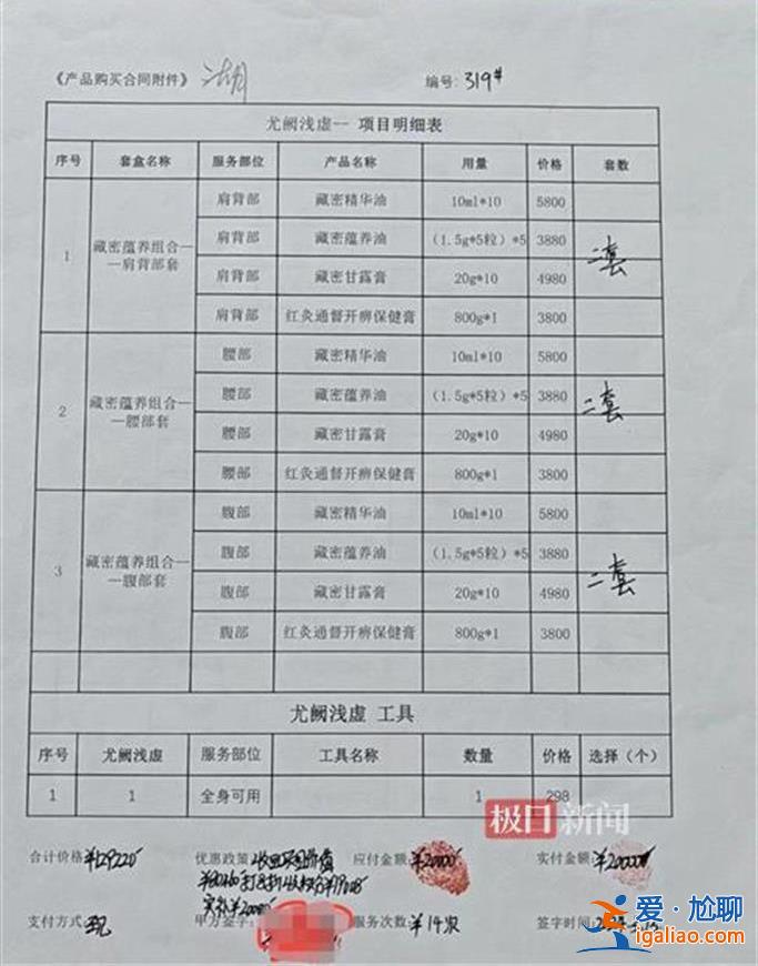 兩年花掉30萬積蓄 還打了12.8萬欠條 男子稱母親在足浴店被誘導消費？