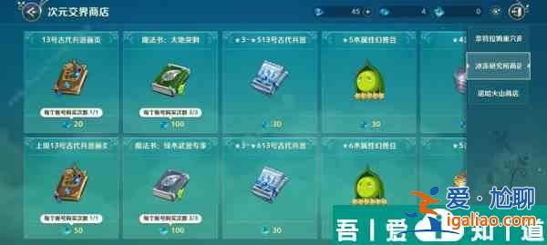 二之國交錯世界畫頁在哪獲取 具體一覽？