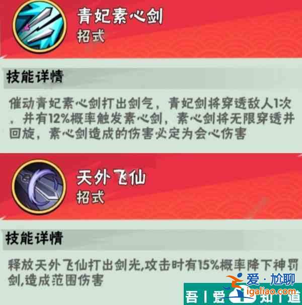 武俠大明星中后期陣容搭配技巧 具體一覽？