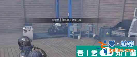 七日世界求生小隊怎么進 七日世界求生小隊介紹？