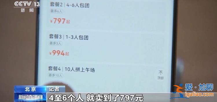 屢禁不絕！攜程、小紅書等仍在高價(jià)售賣“黃牛”門票？