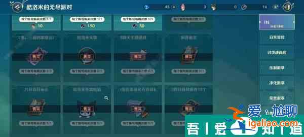 二之國交錯世界畫頁在哪獲取 具體一覽？