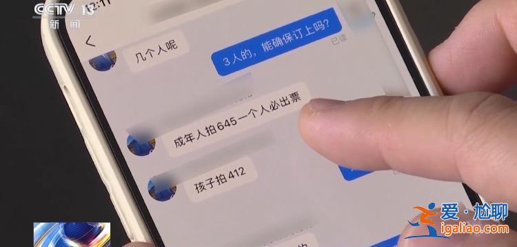 屢禁不絕！攜程、小紅書等仍在高價(jià)售賣“黃牛”門票？