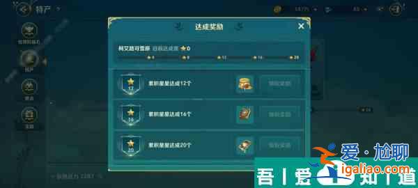 二之國交錯世界畫頁在哪獲取 具體一覽？
