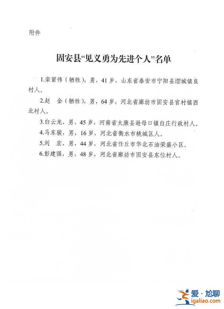 勇救3名落水兒童 欒留偉、趙金等6人被評見義勇為先進個人？