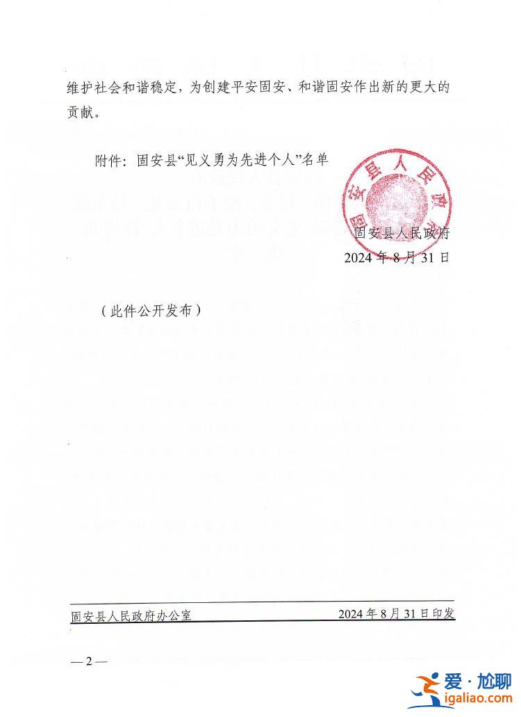 勇救3名落水兒童 欒留偉、趙金等6人被評見義勇為先進個人？