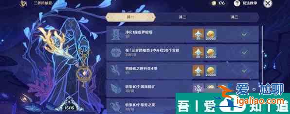 原神三界的結界怎么打 淵下宮活動三界路攻略？