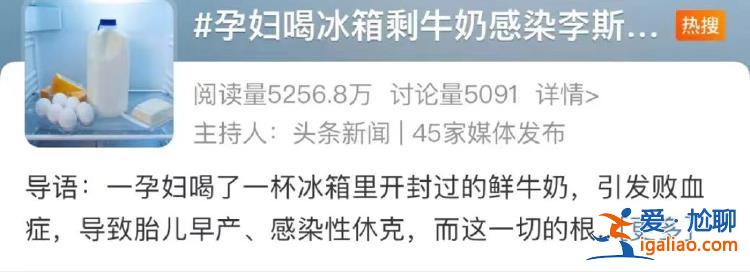 致死率達70% 已有9人死亡 這種“致命菌”就藏在你家冰箱里？