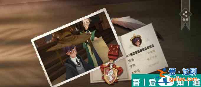 哈利波特魔法覺醒怎么換衣服 具體一覽？