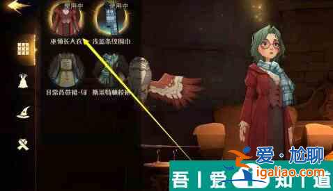哈利波特魔法覺醒怎么換衣服 具體一覽？
