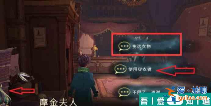 哈利波特魔法覺醒怎么換衣服 具體一覽？