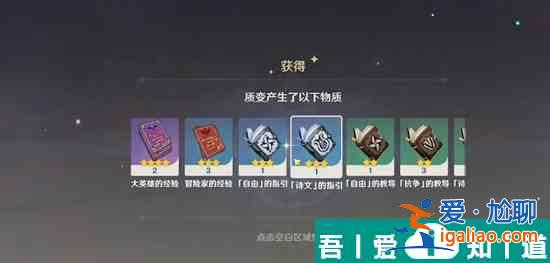 原神參量質(zhì)變儀怎么獲得 參量質(zhì)變儀獲取攻略？