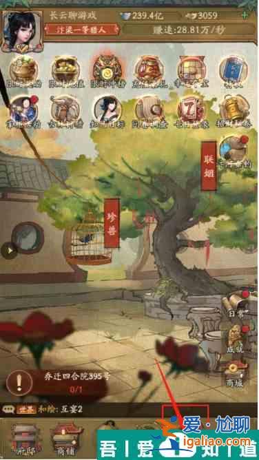 叫我大掌柜如何舉辦宴會  叫我大掌柜舉辦宴會方法？