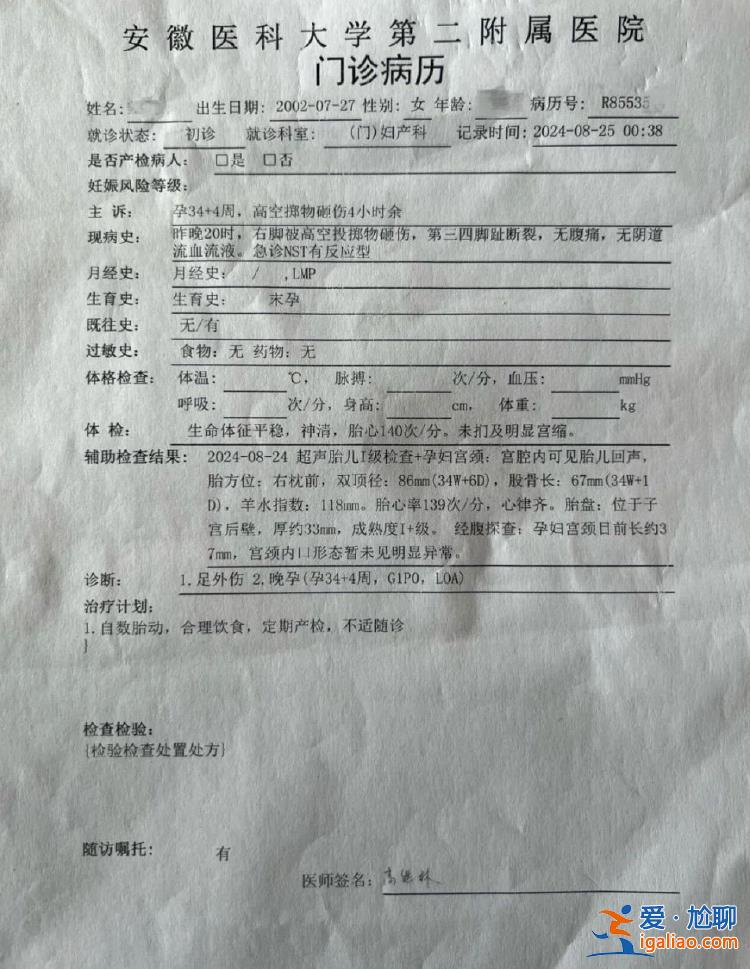 胎兒疑似受驚 一個(gè)月后分娩？