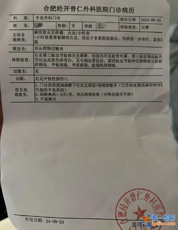 胎兒疑似受驚 一個(gè)月后分娩？