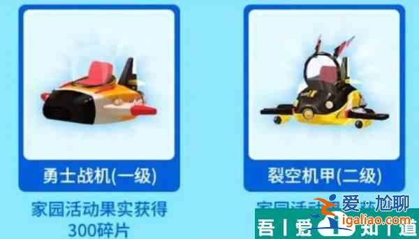 迷你世界勇士戰機坐騎技能屬性介紹 具體一覽？