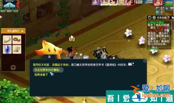 夢(mèng)幻西游手游石碑經(jīng)書鎮(zhèn)妖怎么過 石碑經(jīng)書鎮(zhèn)妖任務(wù)攻略大全？