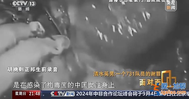 孕婦被731部隊(duì)解剖 大喊“放過(guò)我的孩子”？