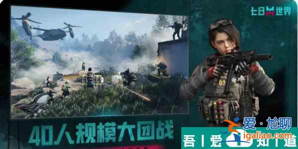 七日世界帷幕測試活動有哪些 七日世界帷幕測試活動介紹? 七日世界帷幕測試活動有哪些 七日世界帷幕測試活動介紹?