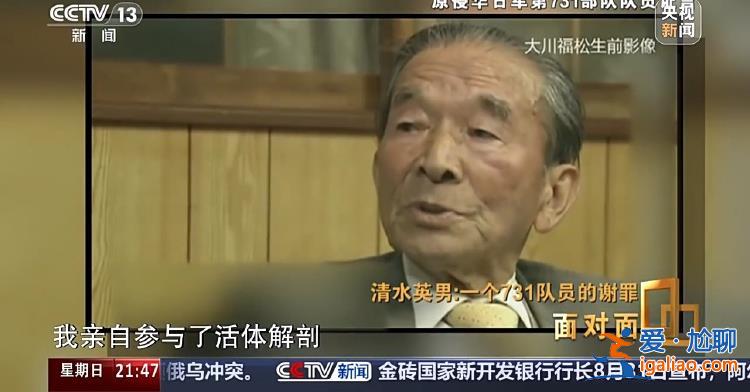 孕婦被731部隊(duì)解剖 大喊“放過(guò)我的孩子”？