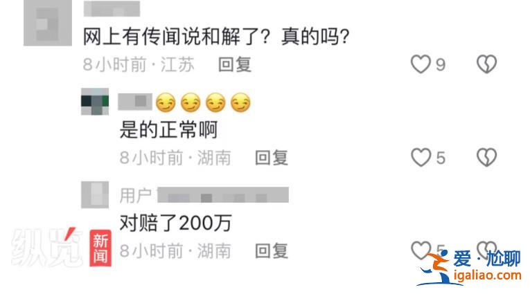 不要輕信網傳言論? 不要輕信網傳言論?