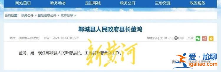 董鴻擬任縣委書記 疫情期間曾因發明“惡意返鄉”一詞被央媒批評？
