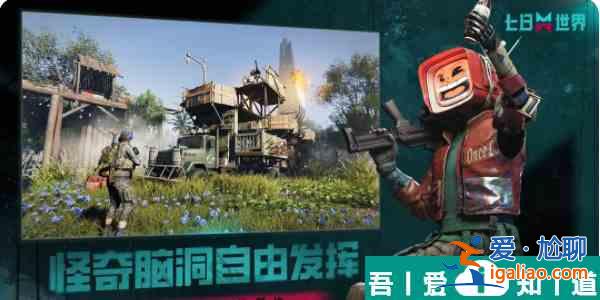 七日世界帷幕測試活動有哪些 七日世界帷幕測試活動介紹? 七日世界帷幕測試活動有哪些 七日世界帷幕測試活動介紹?